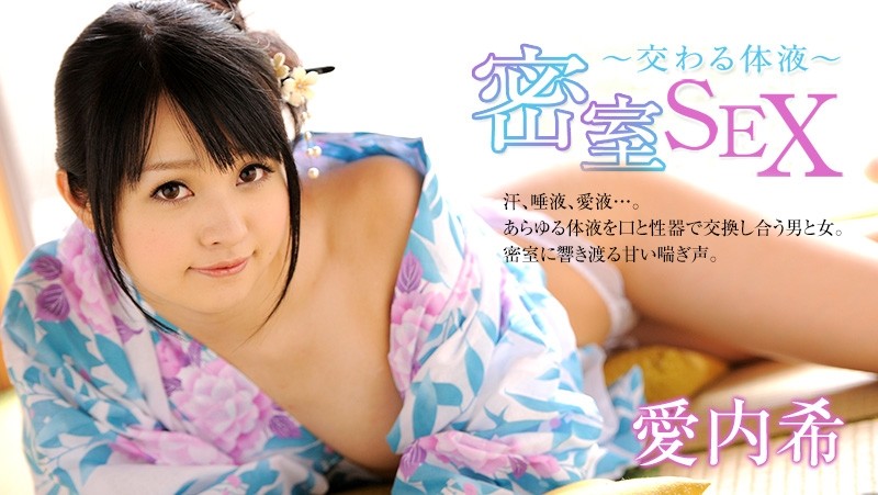 HEYZO-0097 - Nozomi Aiuchi [Nozomi Aiuchi] Secret room de Sex ~ Interchanging body fluids ~ - Adult video HEYZO